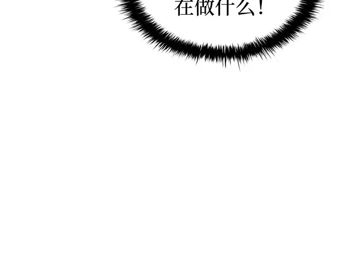 《成为塔防游戏里的暴君》第33话图74