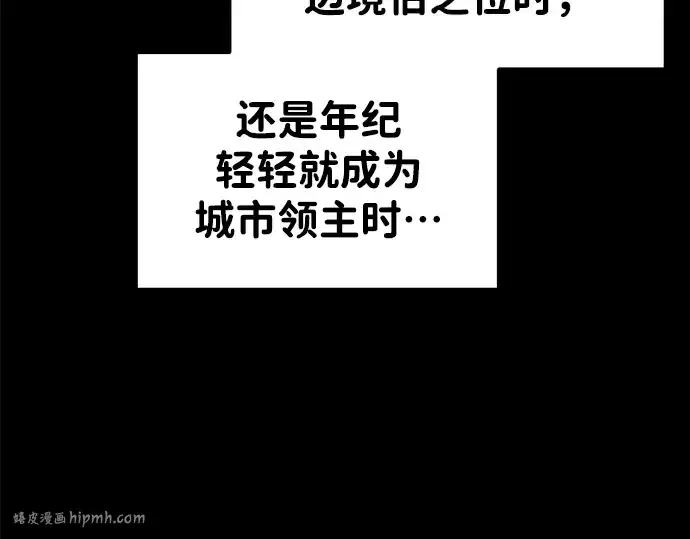 《成为塔防游戏里的暴君》第33话图8