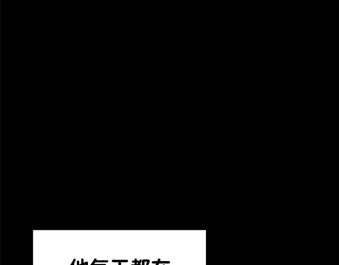 《成为塔防游戏里的暴君》第33话图9