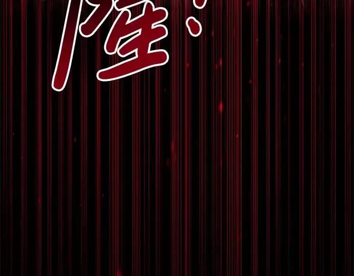 《成为塔防游戏里的暴君》第33话图94