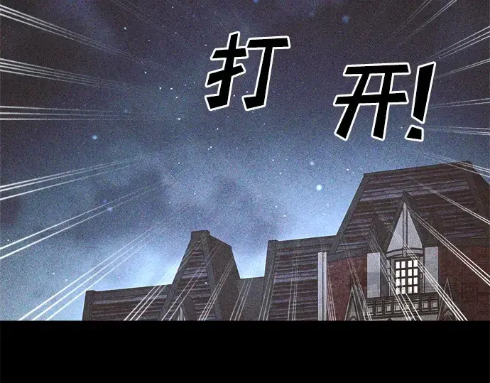 《成为塔防游戏里的暴君》第33话图97