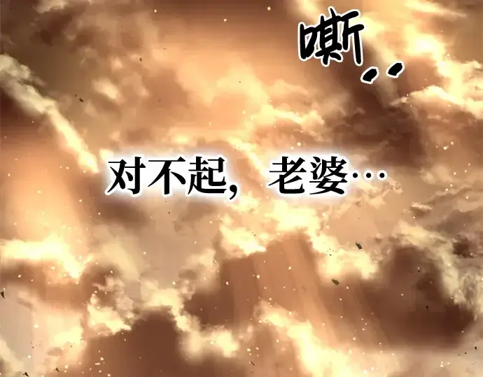 《成为塔防游戏里的暴君》第34话图100