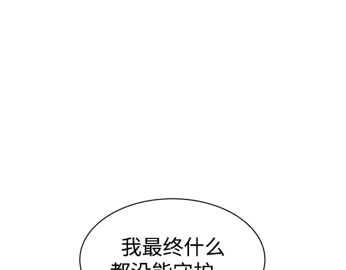 《成为塔防游戏里的暴君》第34话图102