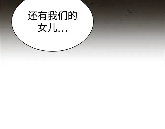 《成为塔防游戏里的暴君》第34话图105