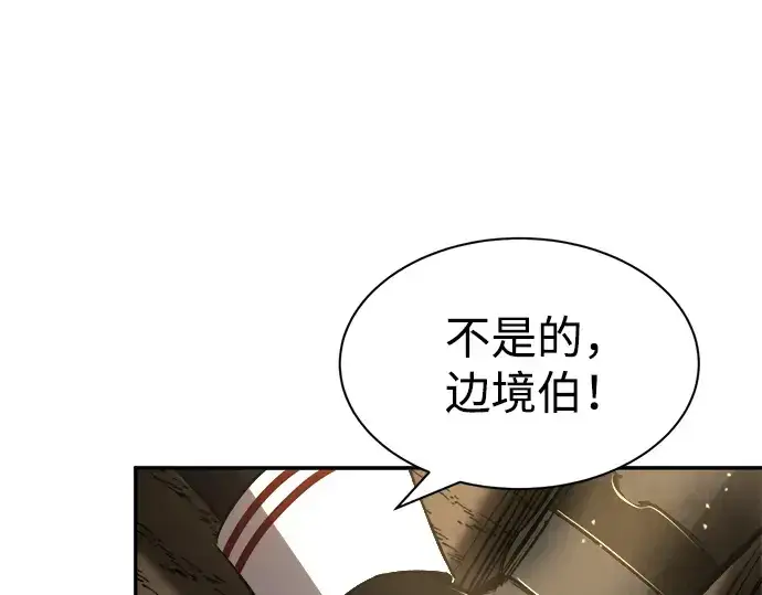 《成为塔防游戏里的暴君》第34话图106