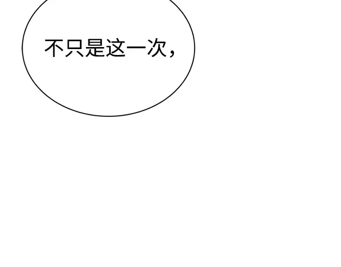 《成为塔防游戏里的暴君》第34话图109