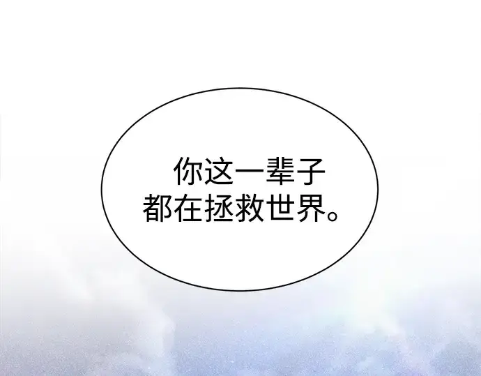 《成为塔防游戏里的暴君》第34话图110