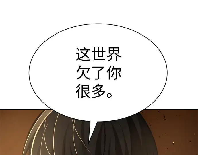《成为塔防游戏里的暴君》第34话图114