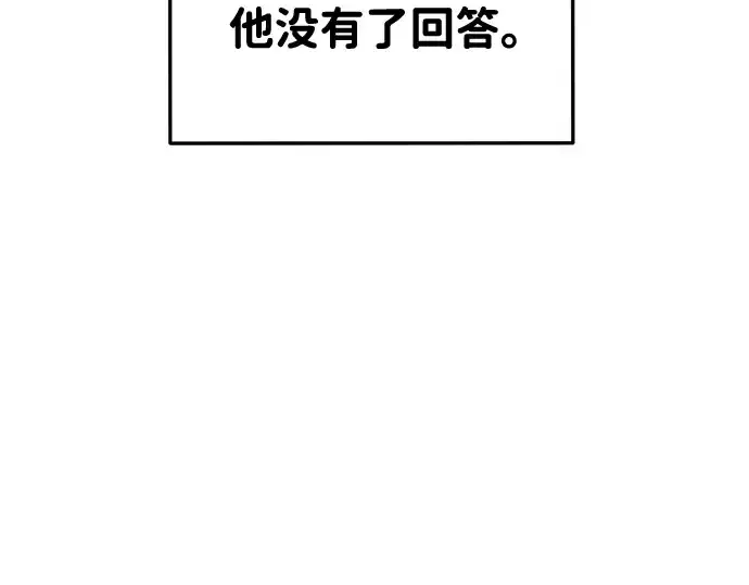《成为塔防游戏里的暴君》第34话图117