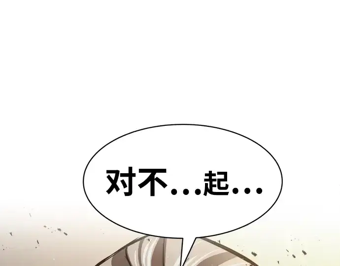 《成为塔防游戏里的暴君》第34话图118