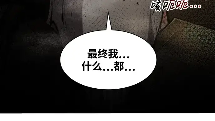 《成为塔防游戏里的暴君》第34话图120