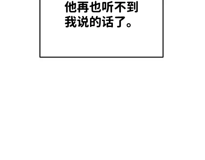 《成为塔防游戏里的暴君》第34话图122