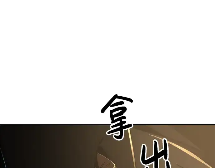 《成为塔防游戏里的暴君》第34话图126
