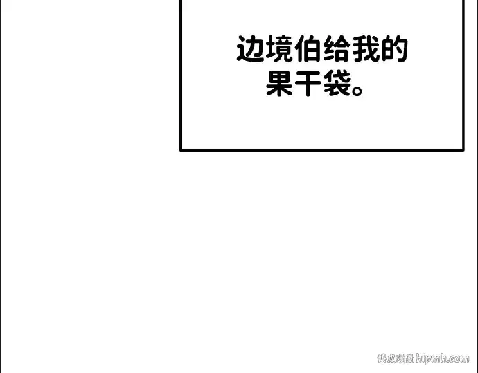 《成为塔防游戏里的暴君》第34话图128