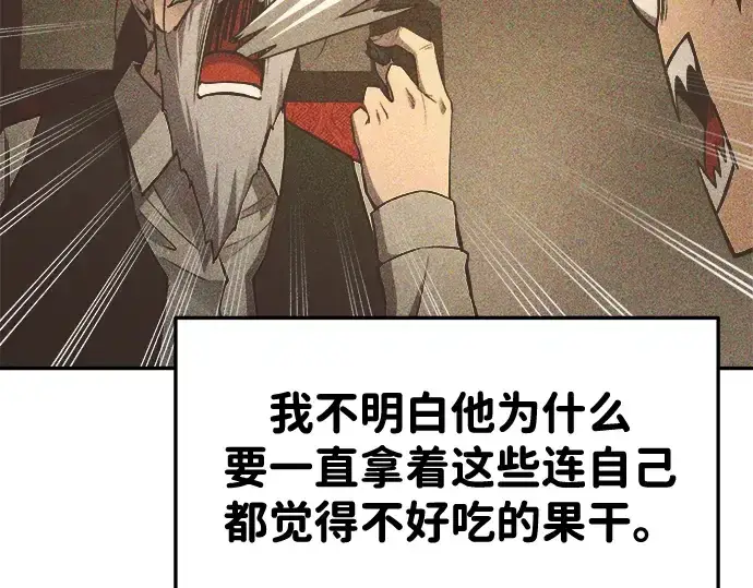 《成为塔防游戏里的暴君》第34话图130