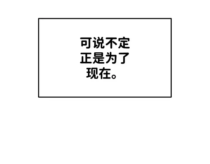 《成为塔防游戏里的暴君》第34话图132