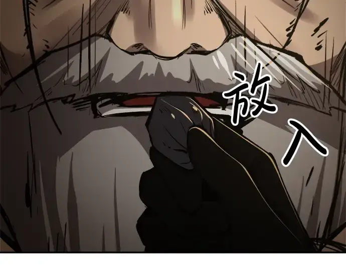 《成为塔防游戏里的暴君》第34话图134