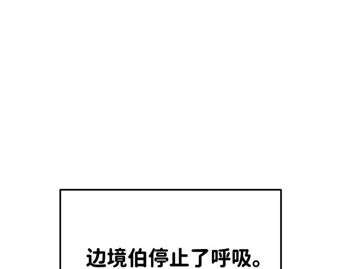 《成为塔防游戏里的暴君》第34话图147