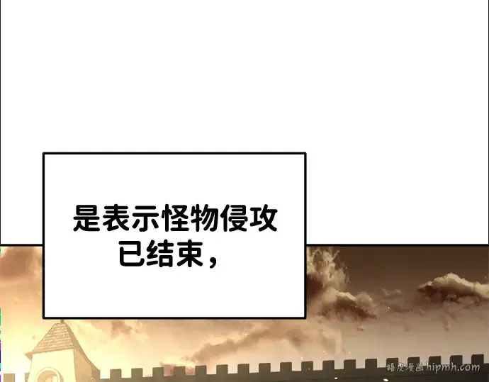《成为塔防游戏里的暴君》第34话图152