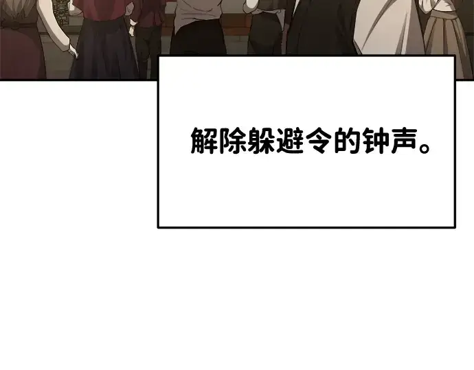《成为塔防游戏里的暴君》第34话图154