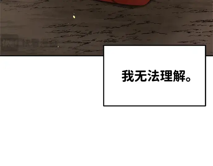 《成为塔防游戏里的暴君》第34话图157