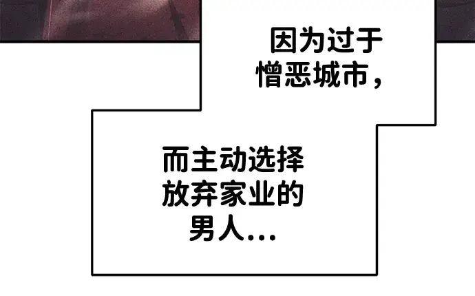 《成为塔防游戏里的暴君》第34话图160