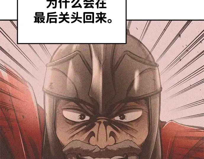 《成为塔防游戏里的暴君》第34话图162