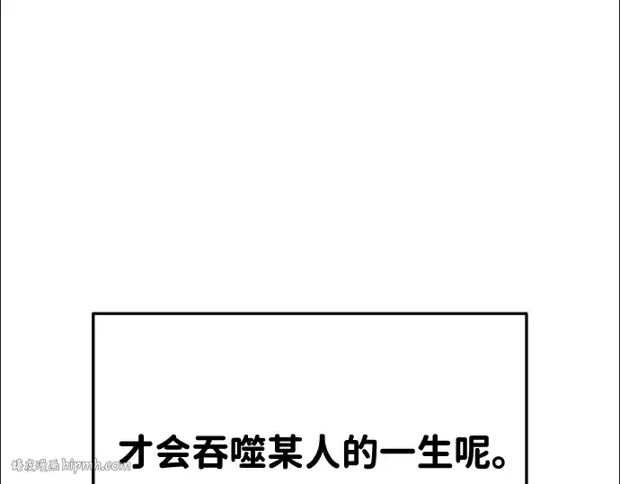 《成为塔防游戏里的暴君》第34话图168
