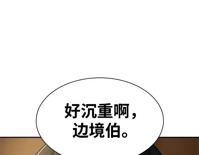 《成为塔防游戏里的暴君》第34话图170
