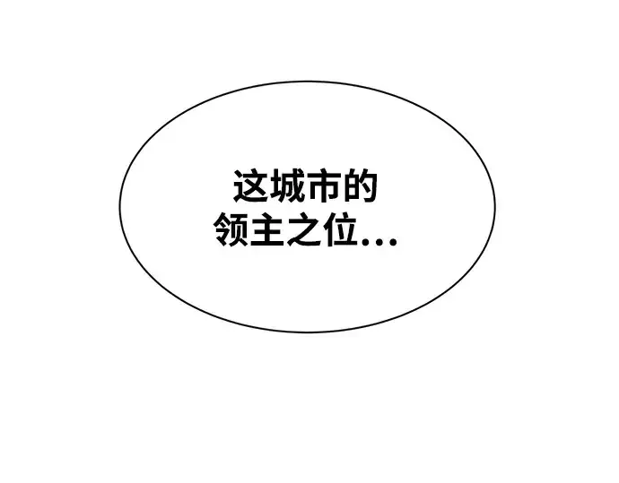 《成为塔防游戏里的暴君》第34话图173