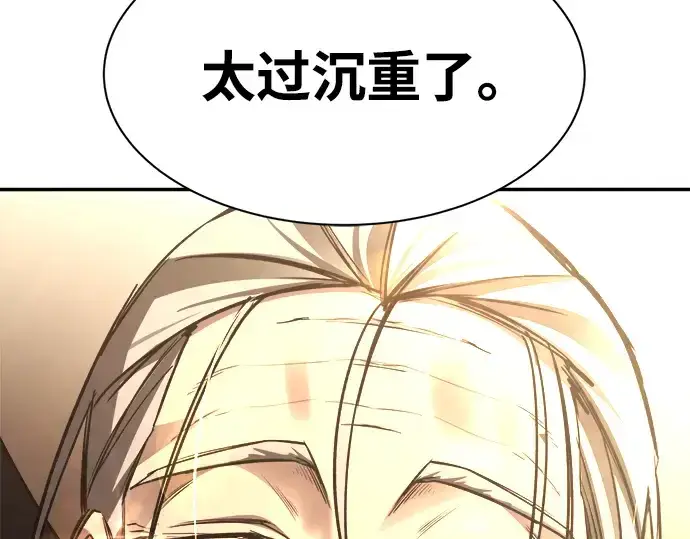 《成为塔防游戏里的暴君》第34话图175