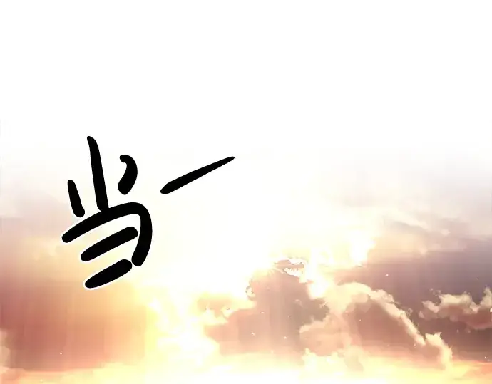 《成为塔防游戏里的暴君》第34话图178