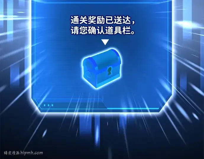 《成为塔防游戏里的暴君》第34话图184