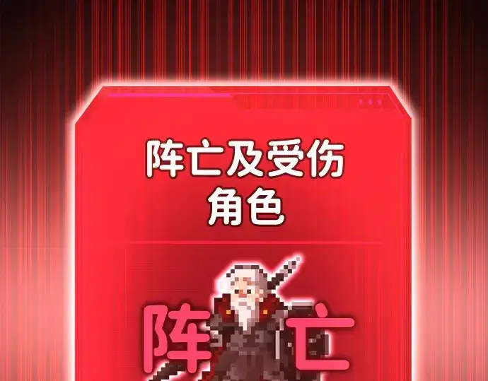 《成为塔防游戏里的暴君》第34话图189