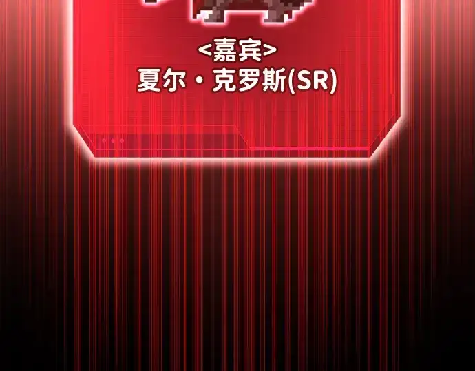 《成为塔防游戏里的暴君》第34话图190