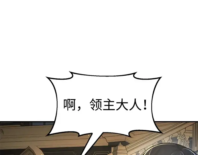 《成为塔防游戏里的暴君》第34话图197