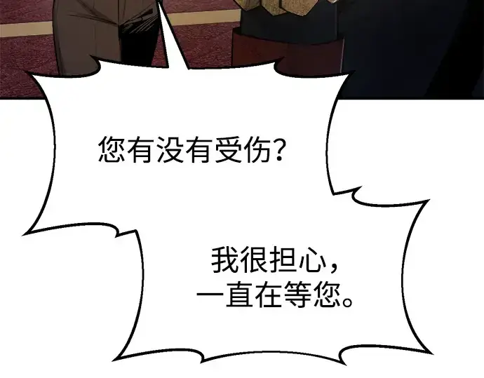 《成为塔防游戏里的暴君》第34话图199