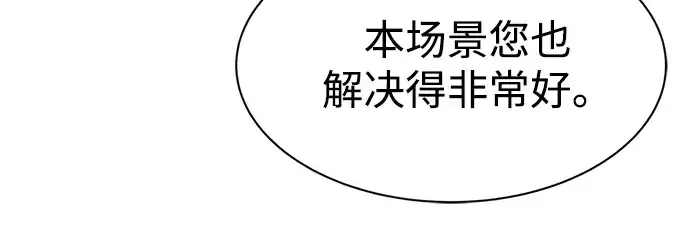 《成为塔防游戏里的暴君》第34话图203