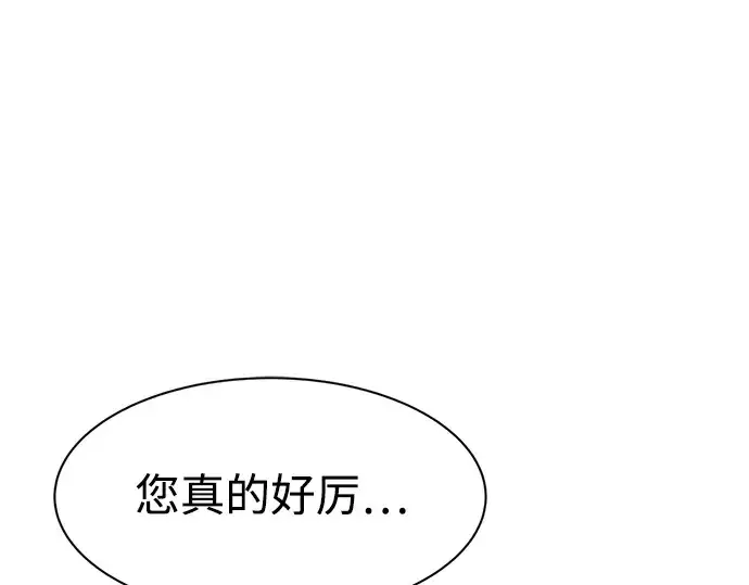 《成为塔防游戏里的暴君》第34话图204
