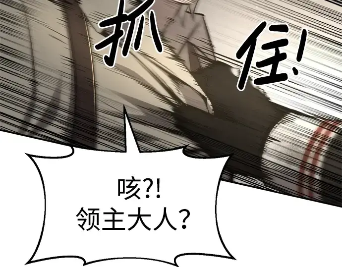 《成为塔防游戏里的暴君》第34话图206