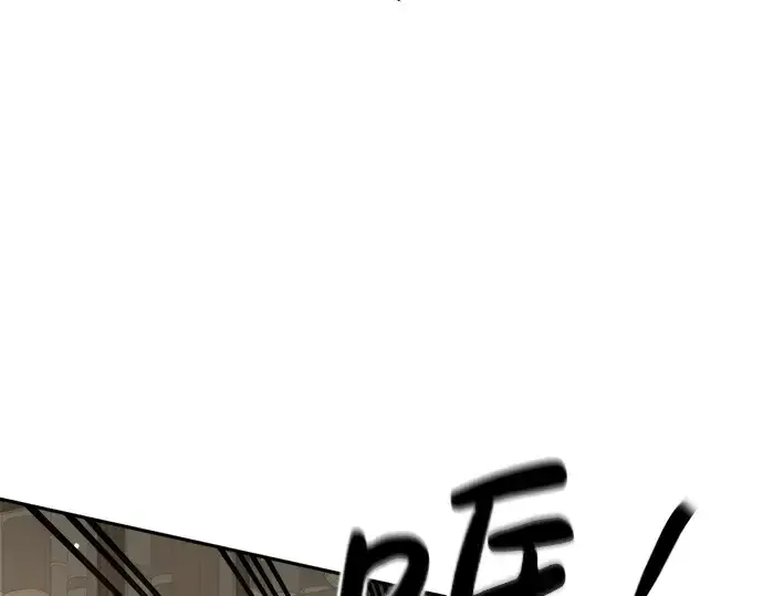 《成为塔防游戏里的暴君》第34话图207