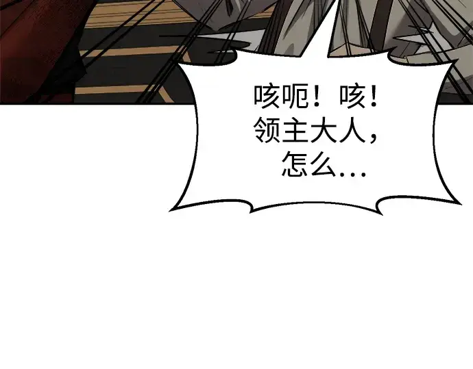 《成为塔防游戏里的暴君》第34话图209