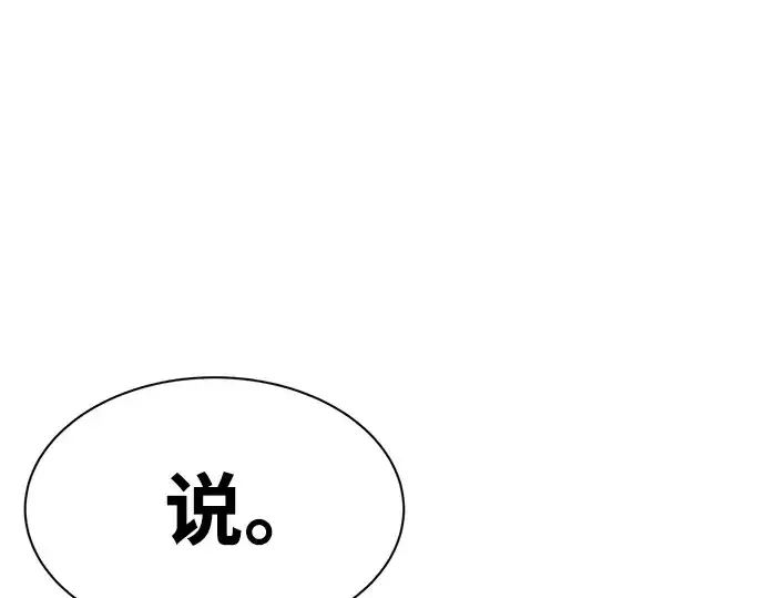 《成为塔防游戏里的暴君》第34话图210