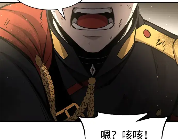 《成为塔防游戏里的暴君》第34话图211