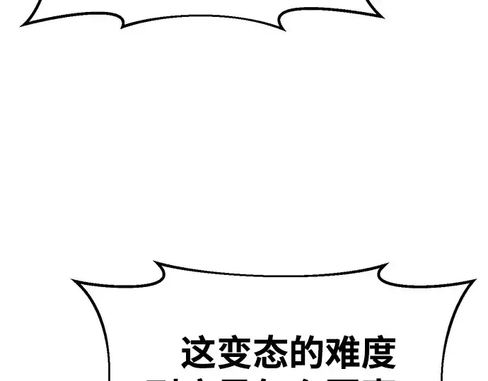《成为塔防游戏里的暴君》第34话图218