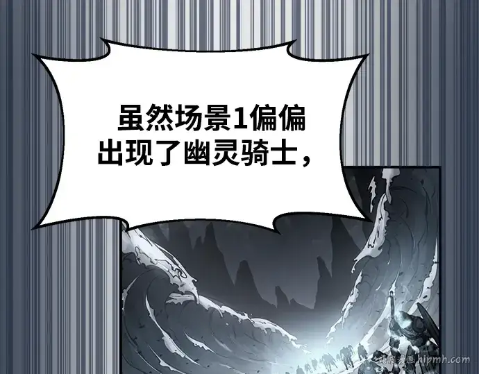 《成为塔防游戏里的暴君》第34话图224