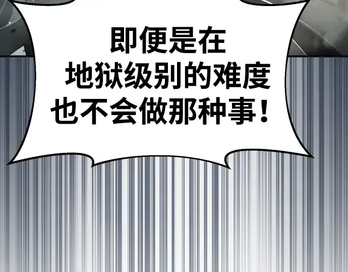 《成为塔防游戏里的暴君》第34话图229