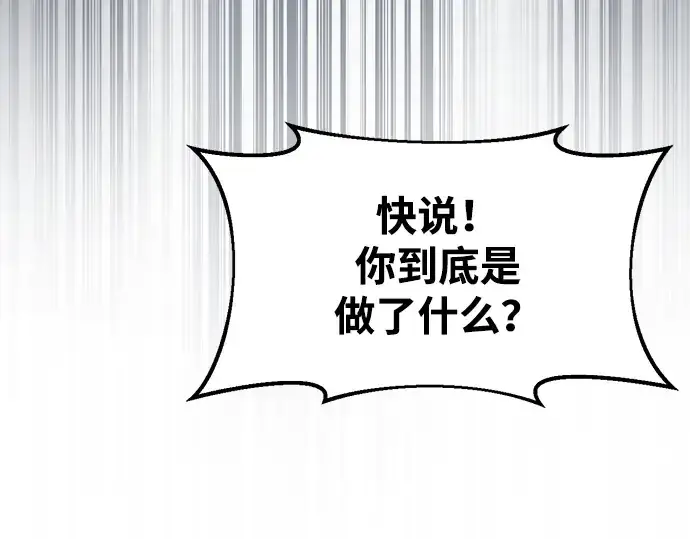 《成为塔防游戏里的暴君》第34话图230