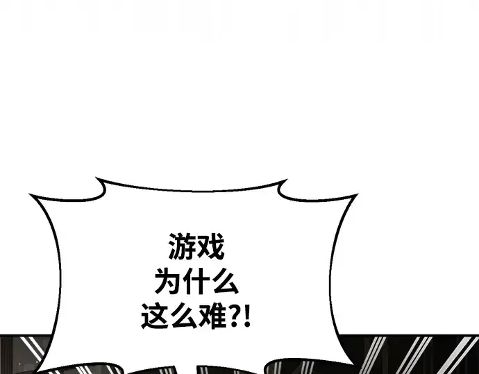 《成为塔防游戏里的暴君》第34话图231