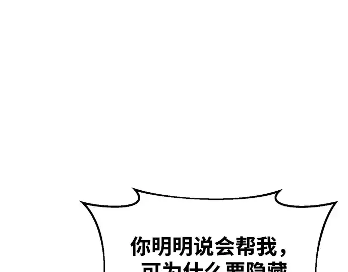 《成为塔防游戏里的暴君》第34话图234